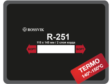 Пластырь радиальный (термо) РОССВИК R.251.T.10.