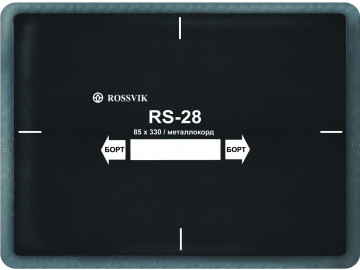 Пластырь металлокордовый РОССВИК RS.28.B.10.