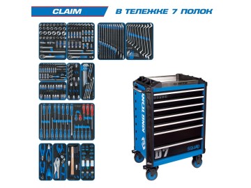 Набор инструментов 