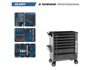 Набор инструментов 152 предмета, 