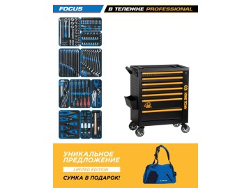 Набор инструментов 188 предметов, 