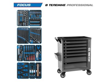 Набор инструментов 188 предметов, 