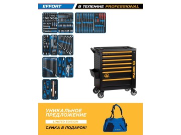 Набор инструментов 235 предметов, 