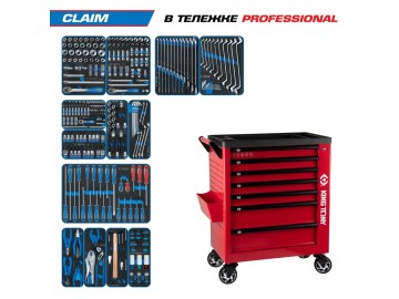 Набор инструментов 286 предметов, 